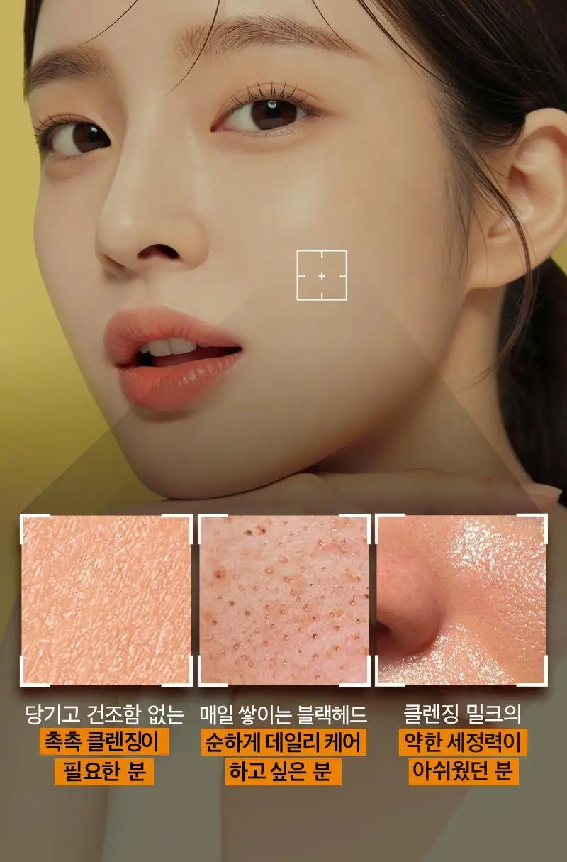 [민감보습/블랙헤드방어] 한스킨 클렌징 바나나밀크&블랙헤드 PHA 200ml (기획/단품) 상세페이지 7